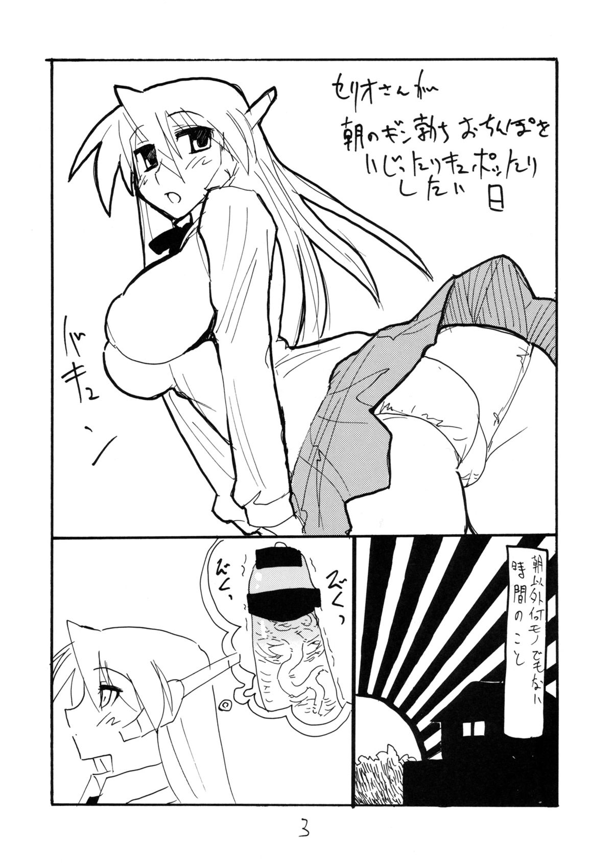 Bunny no Serio-san page 2 full