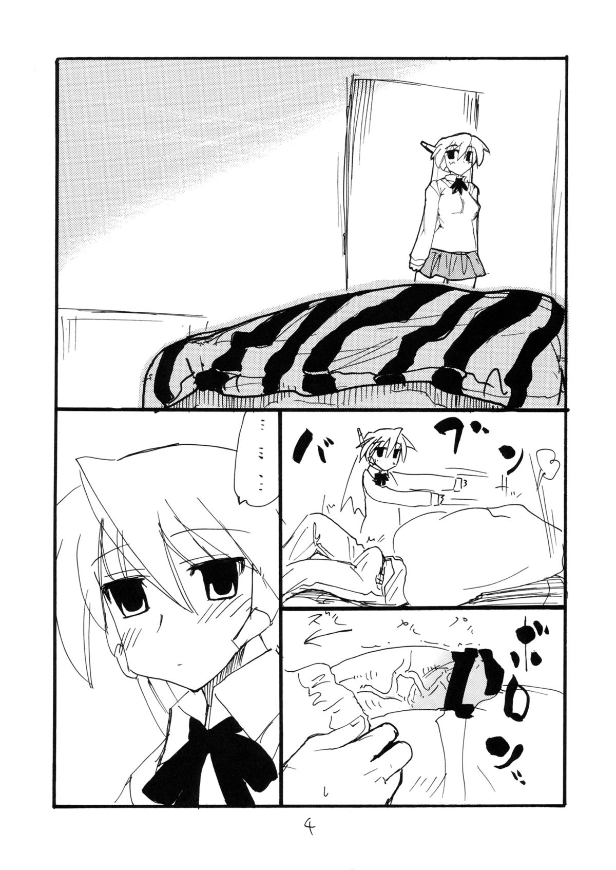 Bunny no Serio-san page 3 full