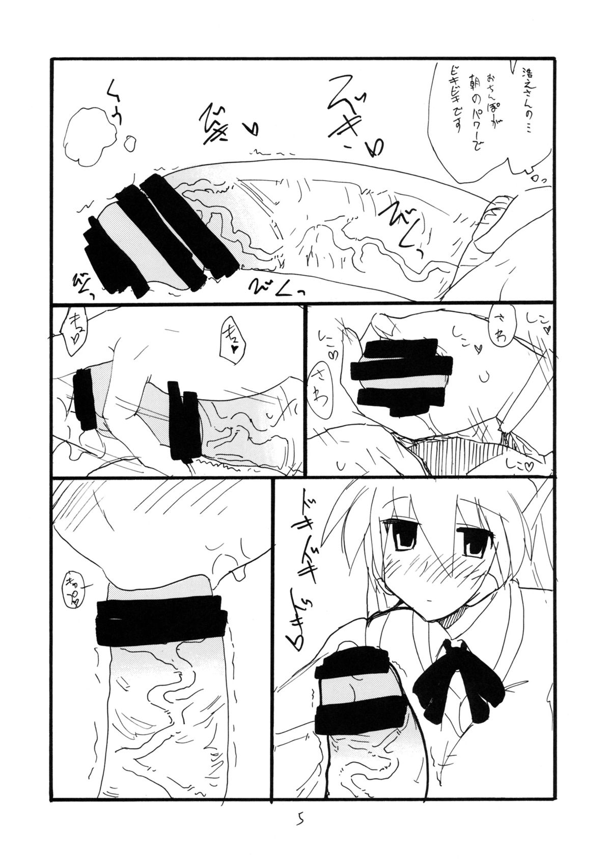 Bunny no Serio-san page 4 full