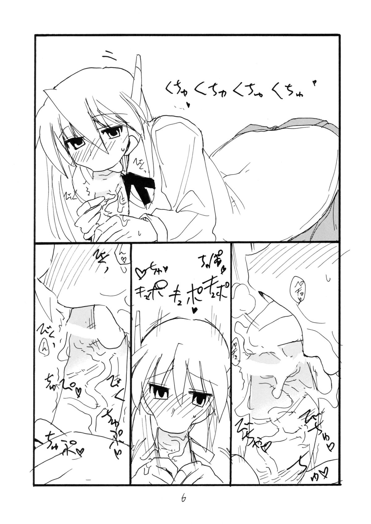 Bunny no Serio-san page 5 full