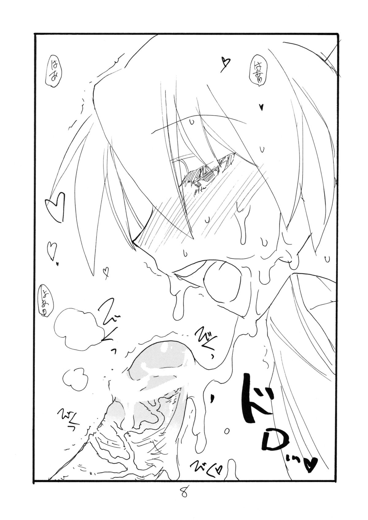 Bunny no Serio-san page 7 full