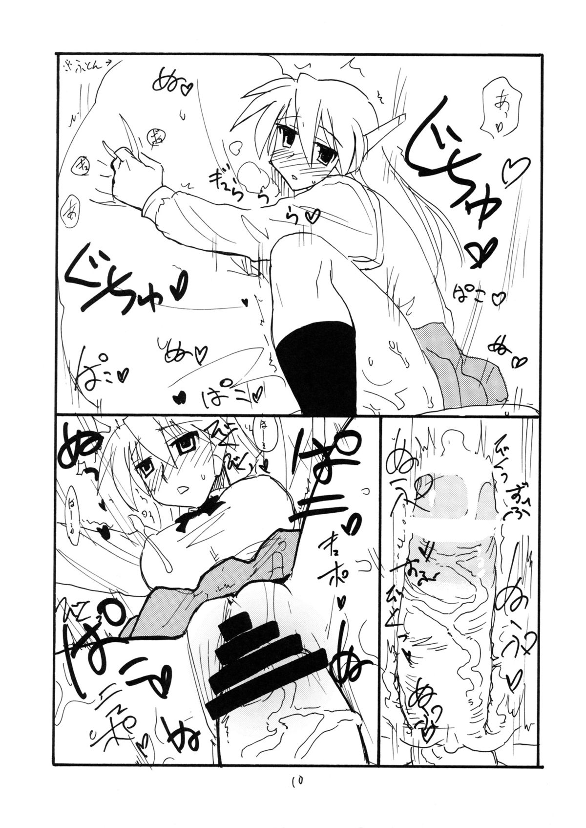 Bunny no Serio-san page 9 full