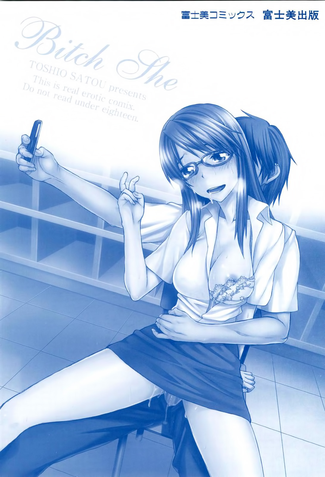 Netorare Kanojo page 5 full