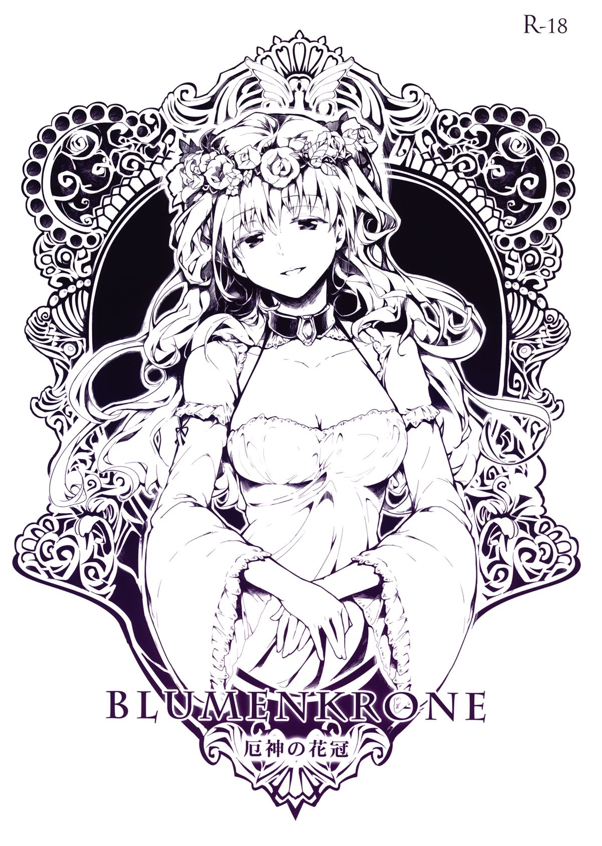 BLUMENKRONE Yakujin no Kakan page 1 full