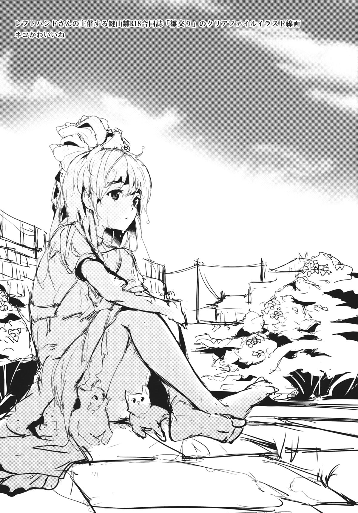 BLUMENKRONE Yakujin no Kakan page 10 full