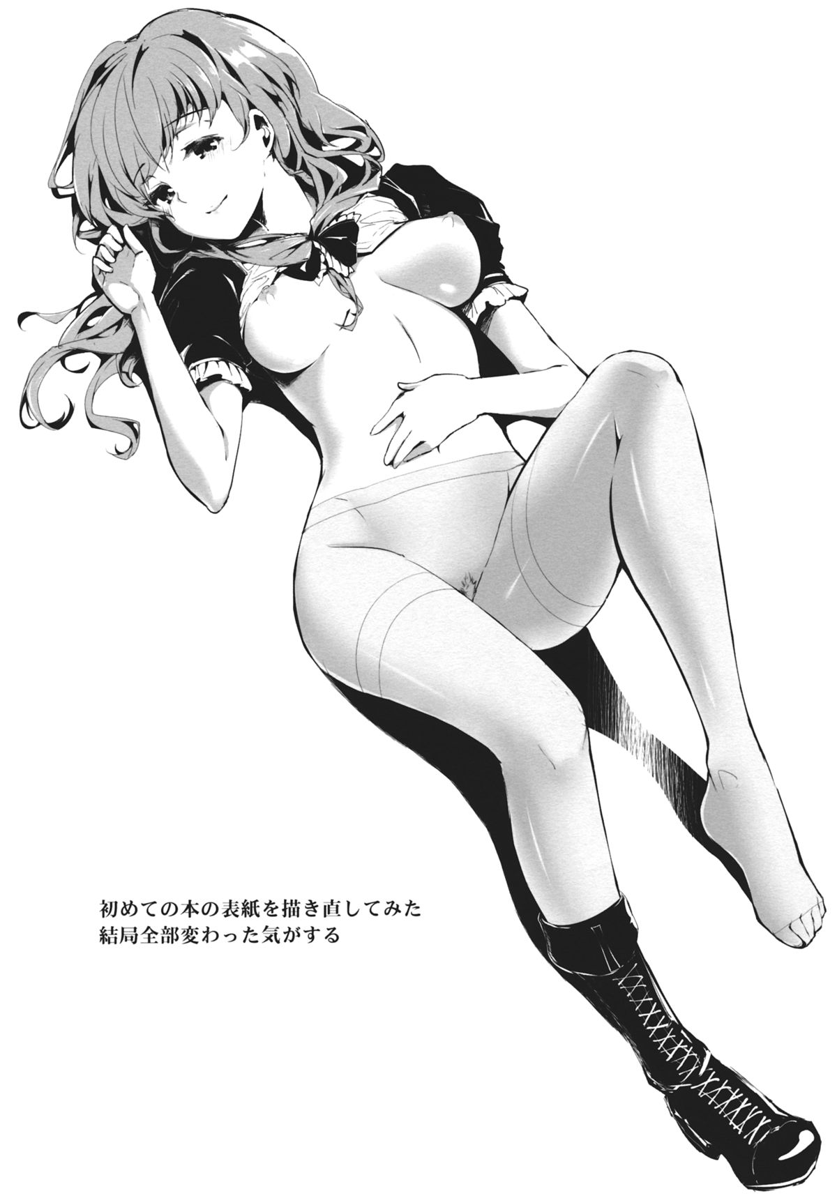 BLUMENKRONE Yakujin no Kakan page 4 full