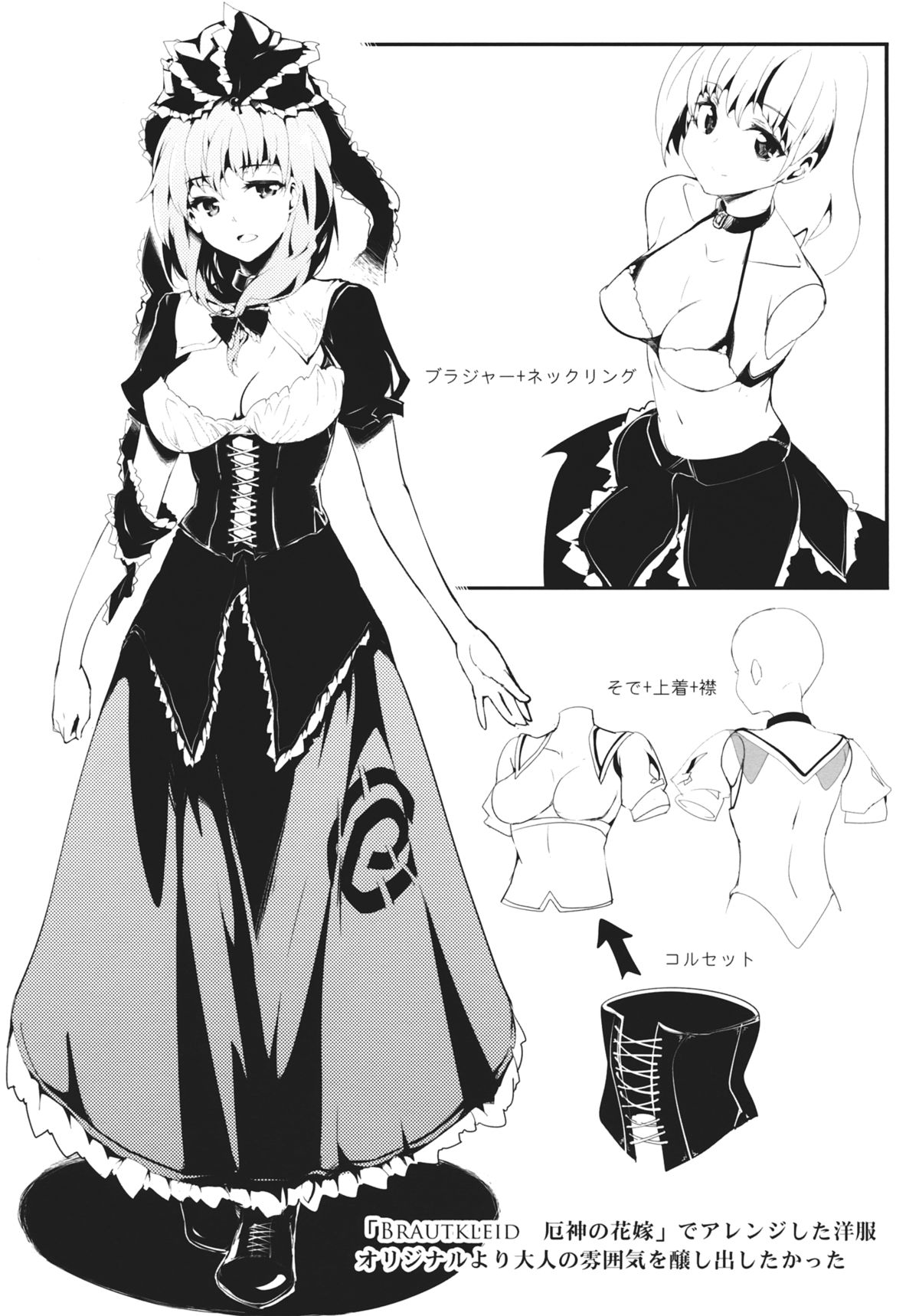 BLUMENKRONE Yakujin no Kakan page 5 full