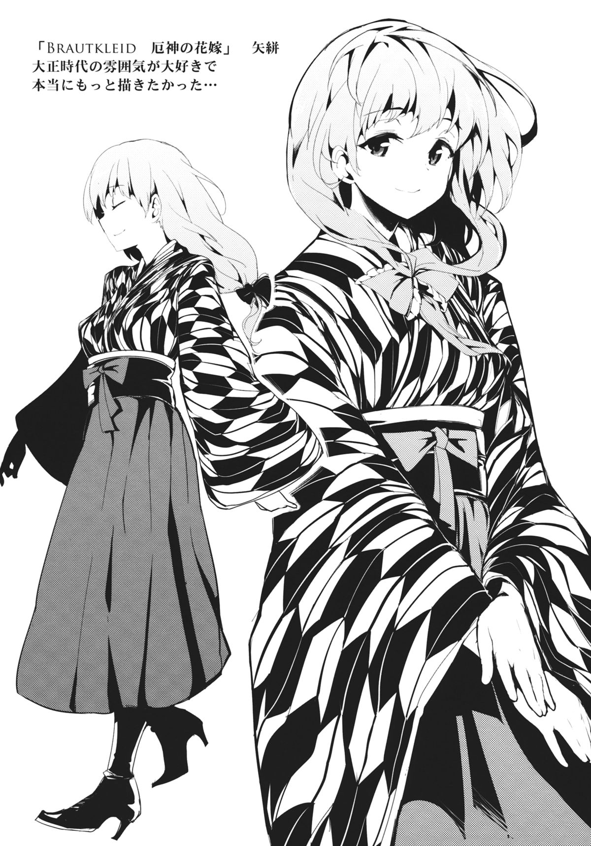 BLUMENKRONE Yakujin no Kakan page 6 full