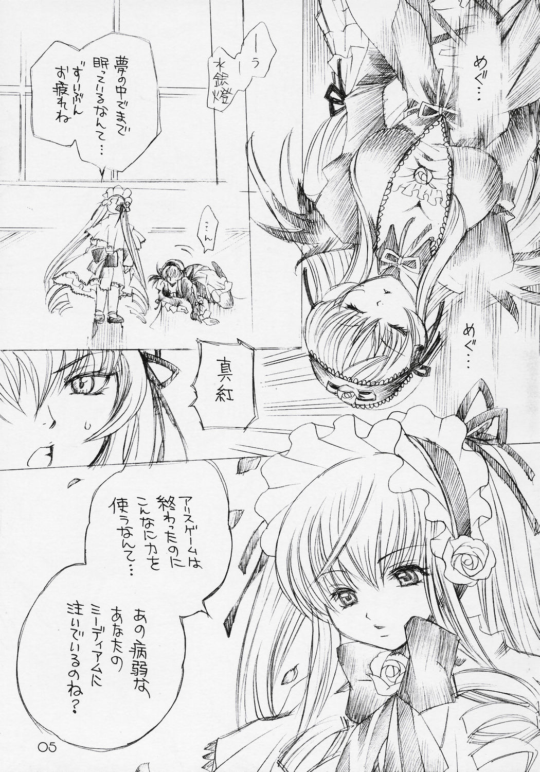 Futanari Shinku x Kyonyuu Suigin page 4 full