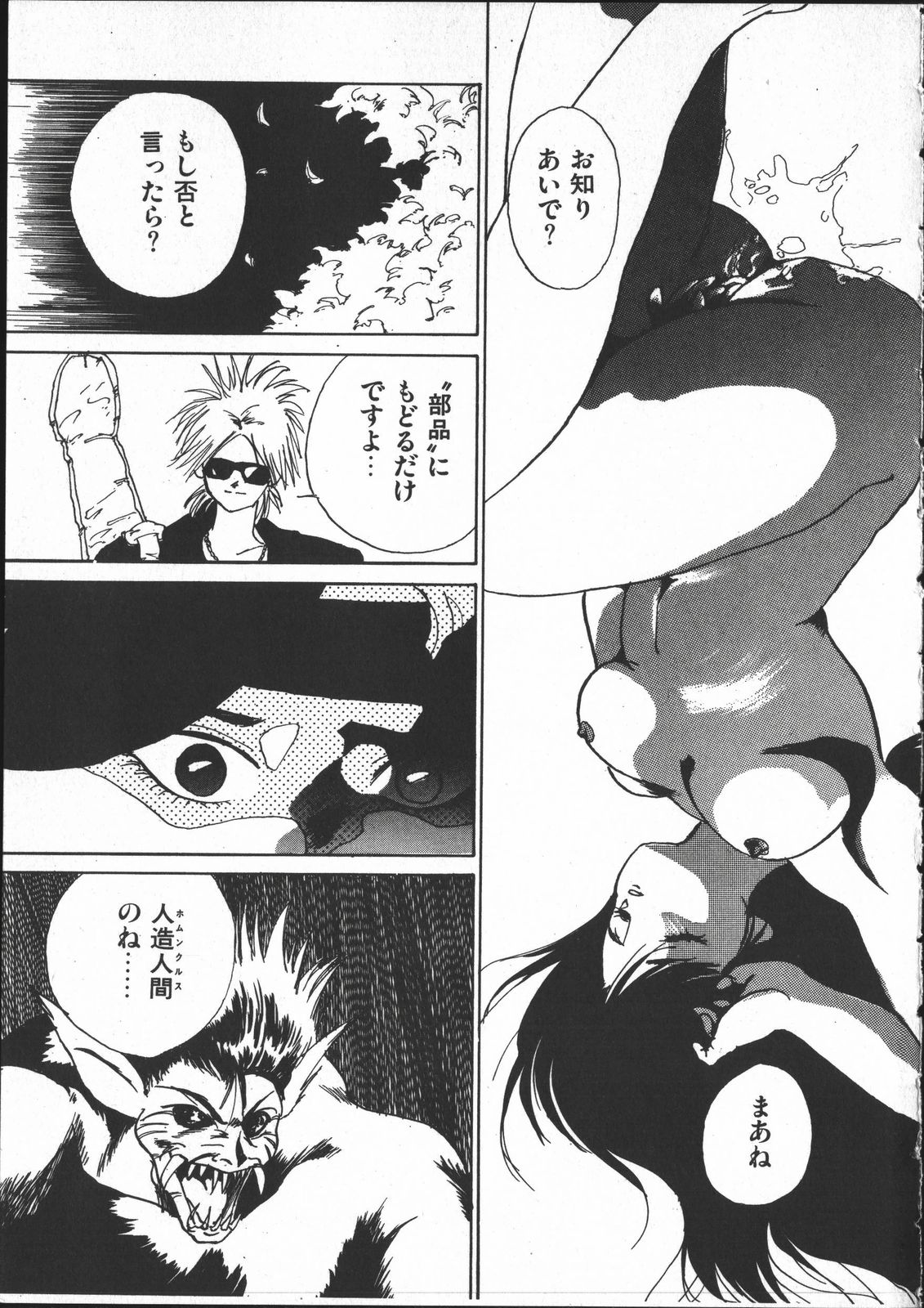 SILENT NOISE page 10 full