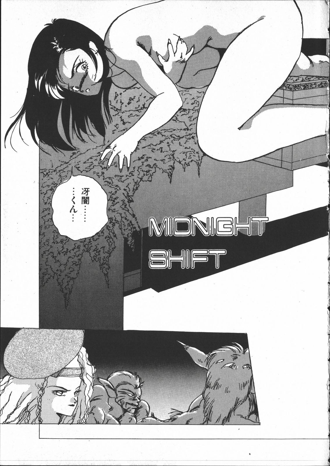 SILENT NOISE page 8 full