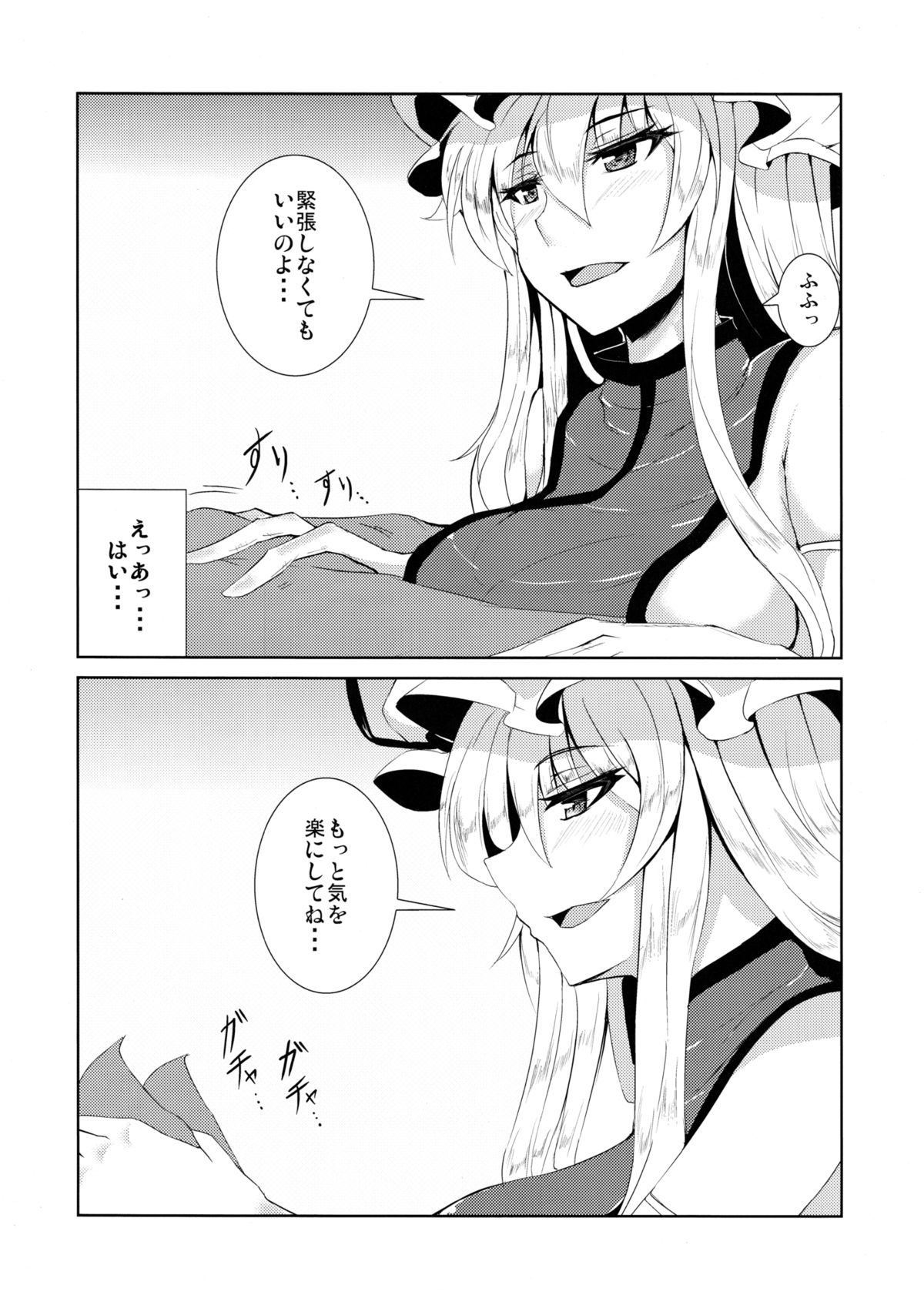 Minna no YukAlice page 5 full