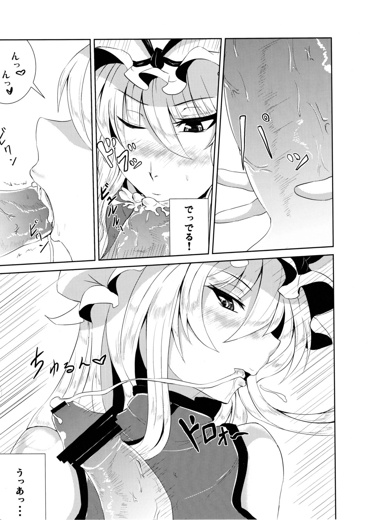 Minna no YukAlice page 8 full