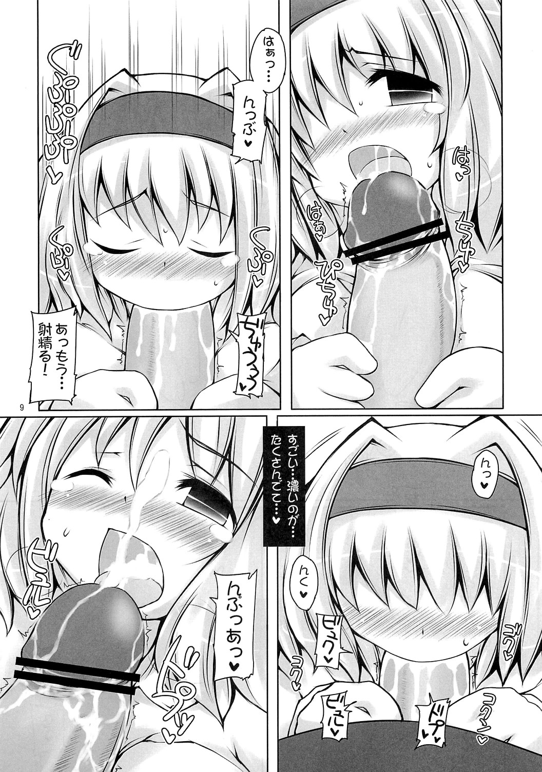 Alice Ijiri 3 page 8 full