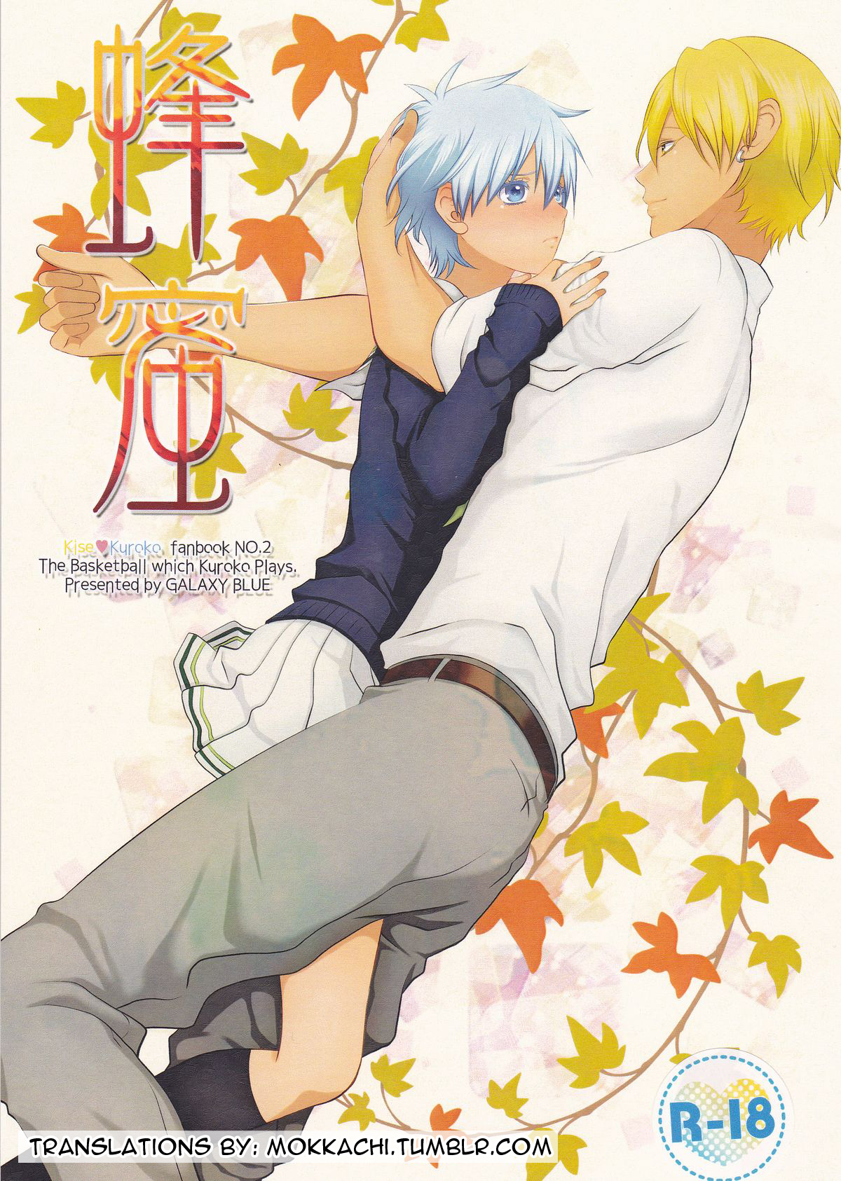 Hachimitsu page 1 full