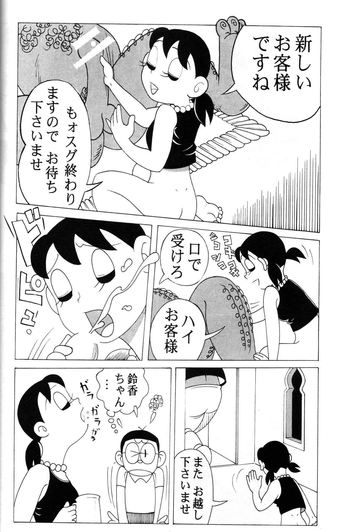 Twin Tail Vol. 18 - Joshi Ana page 5 full