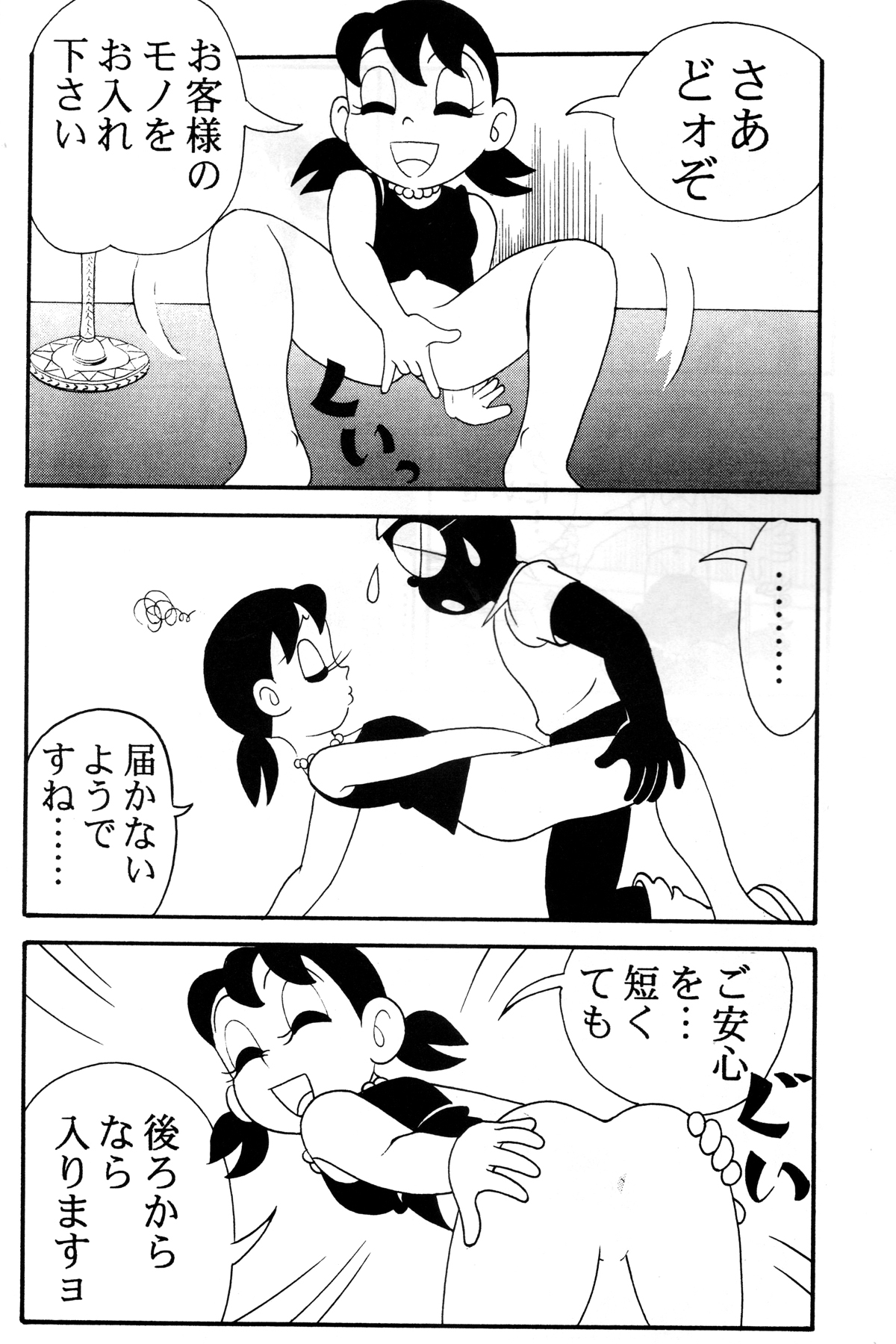 Twin Tail Vol. 18 - Joshi Ana page 7 full