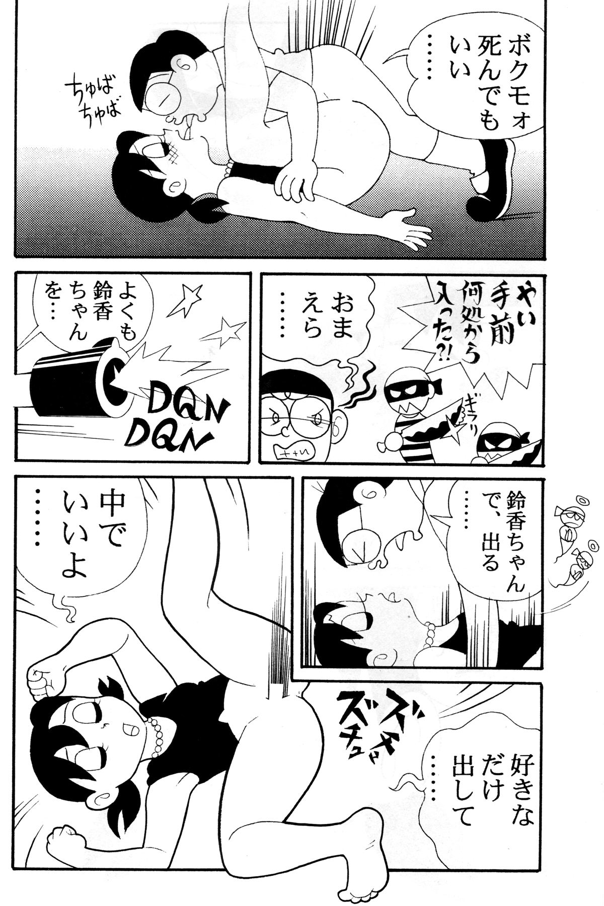 Twin Tail Vol. 18 - Joshi Ana page 9 full