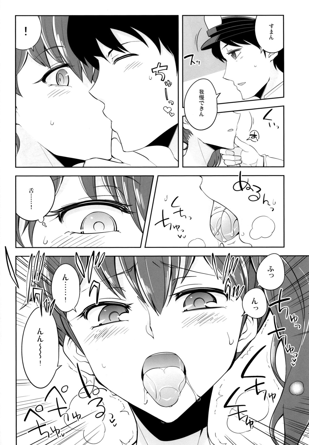 Ai no Hibi page 9 full