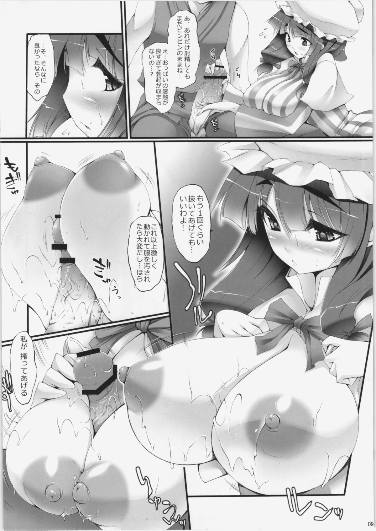 Inter Mammary 3 page 8 full