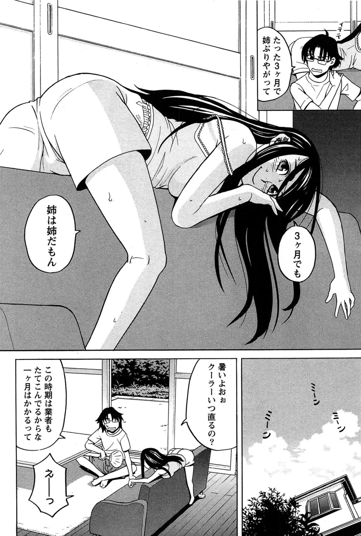 Hanamaru Yougashiten de Aimashou page 10 full