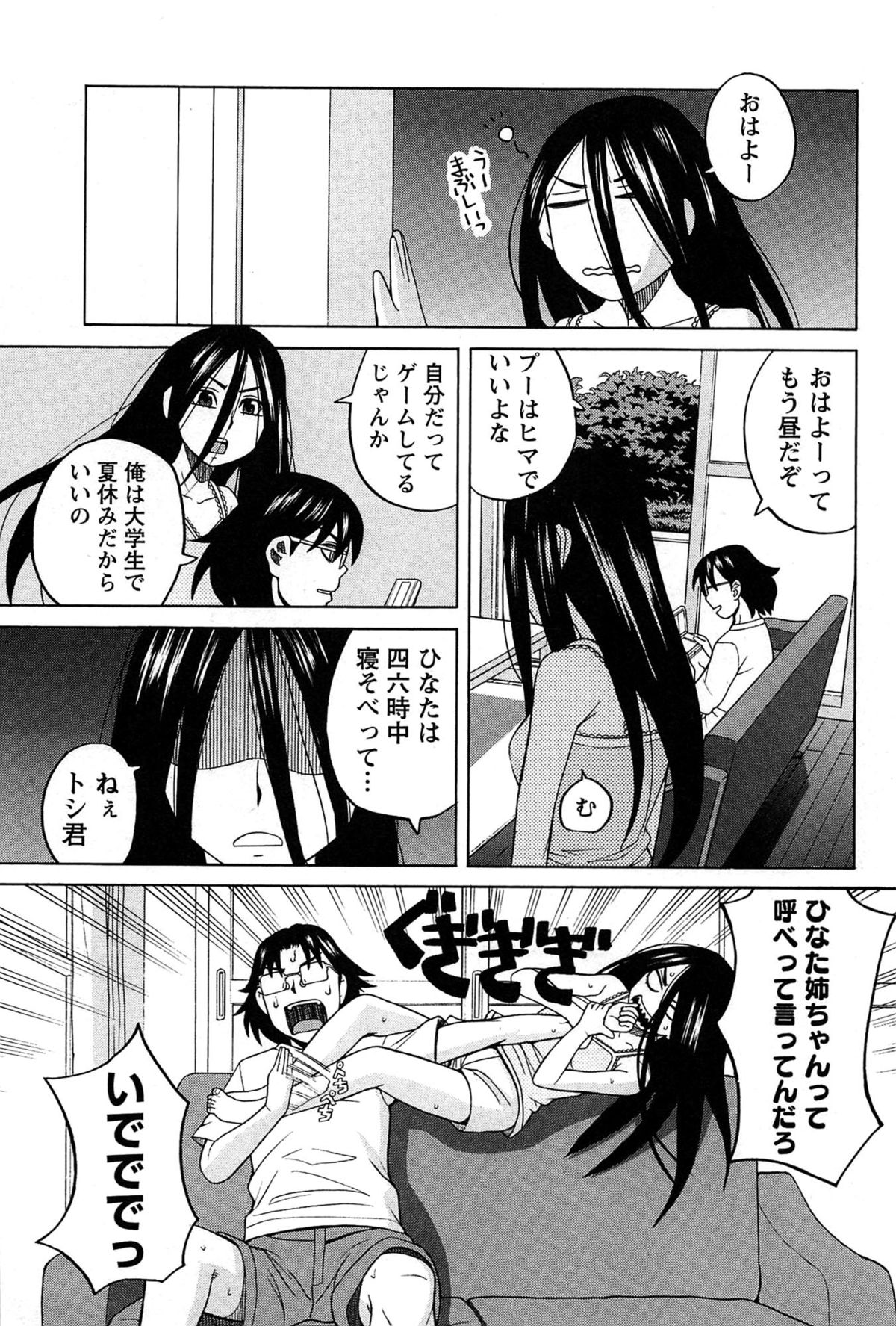 Hanamaru Yougashiten de Aimashou page 9 full