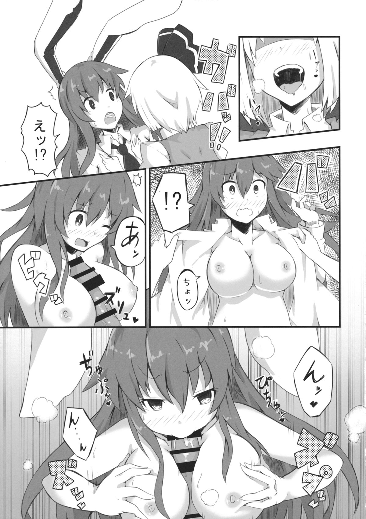 UDOMYON page 10 full