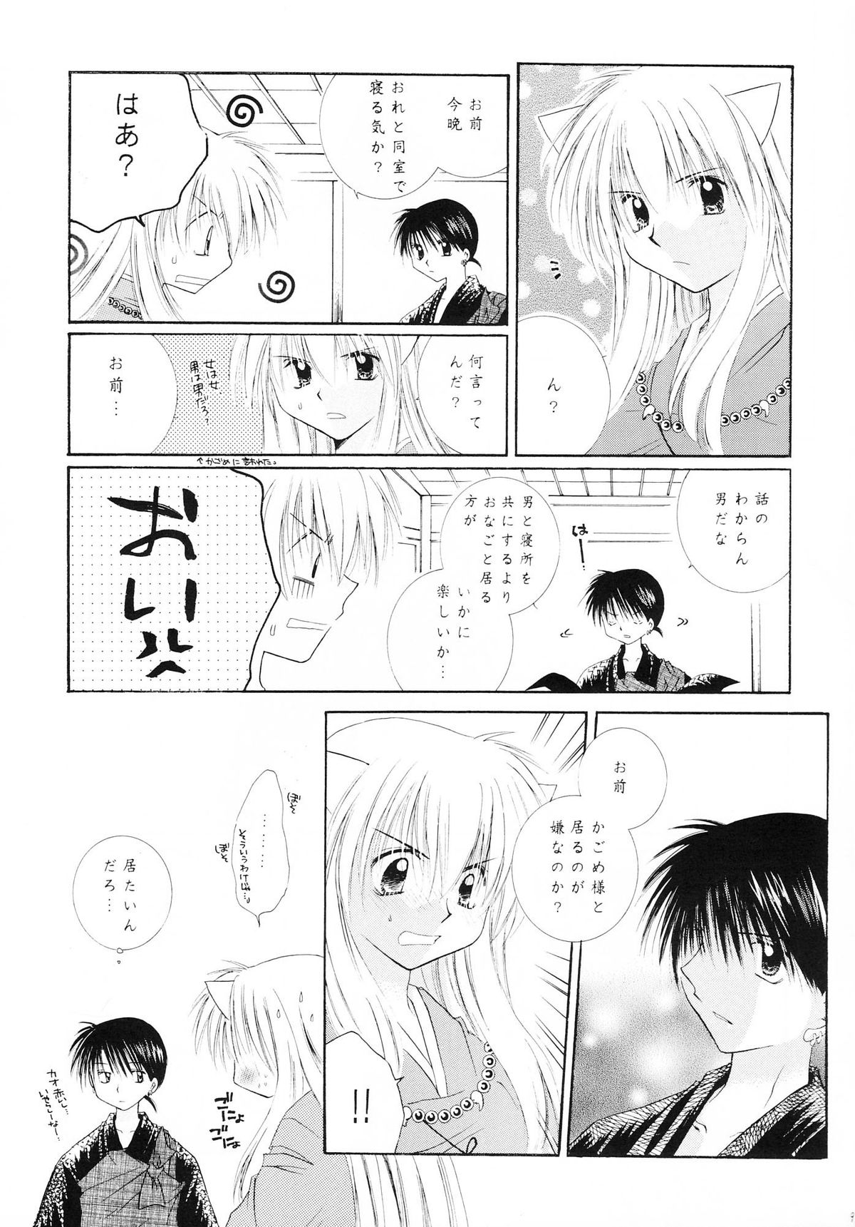 sweet sweet star sugars page 10 full