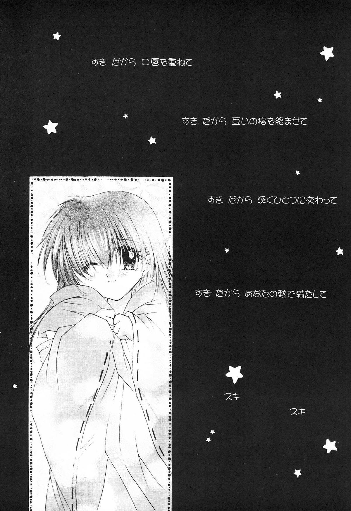 sweet sweet star sugars page 6 full