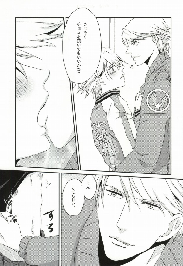 Honjitsu Gentei Chocolate page 8 full