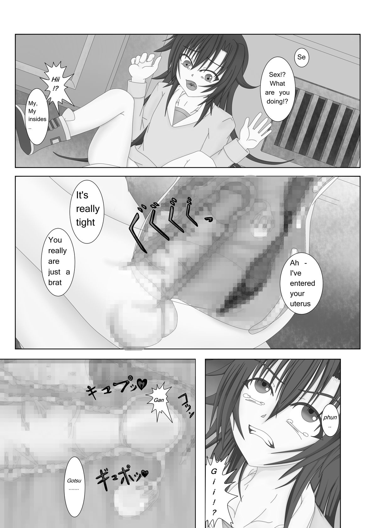 Ningen Benki | Human Toilet page 5 full
