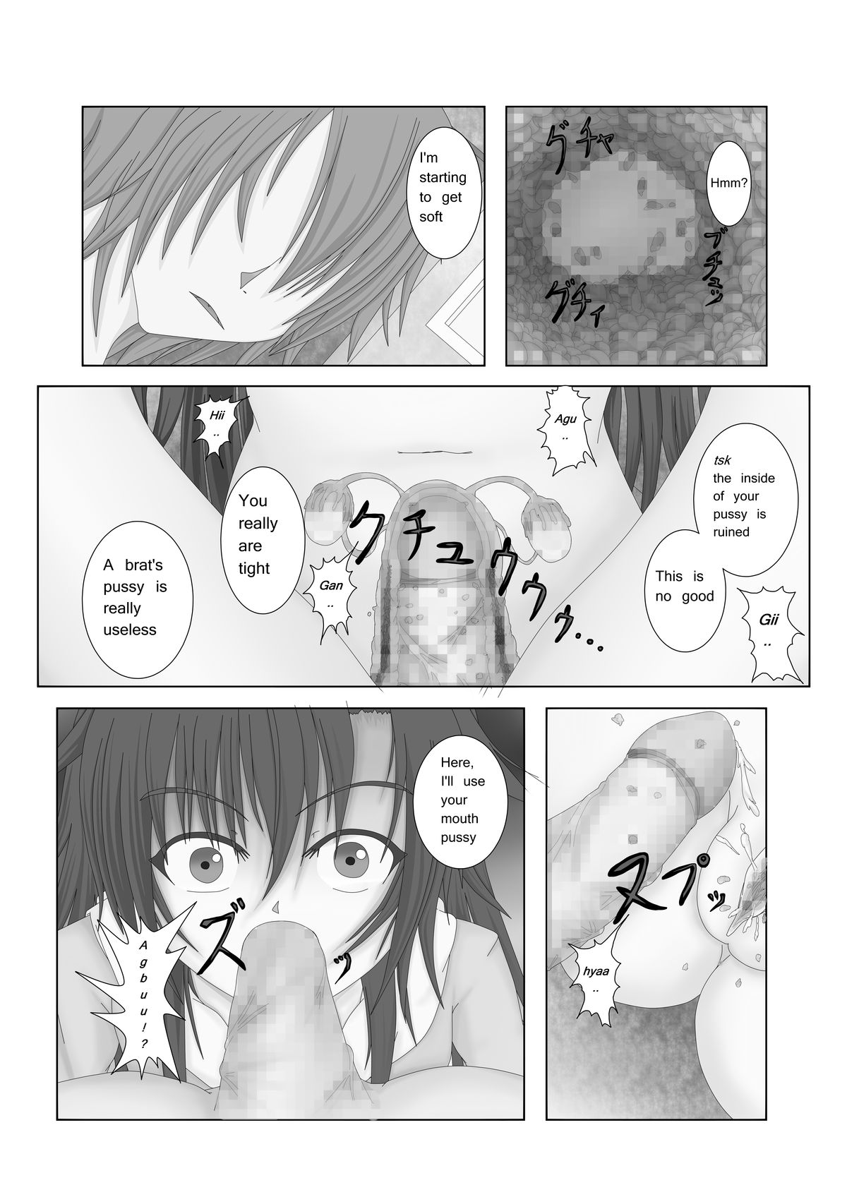 Ningen Benki | Human Toilet page 6 full