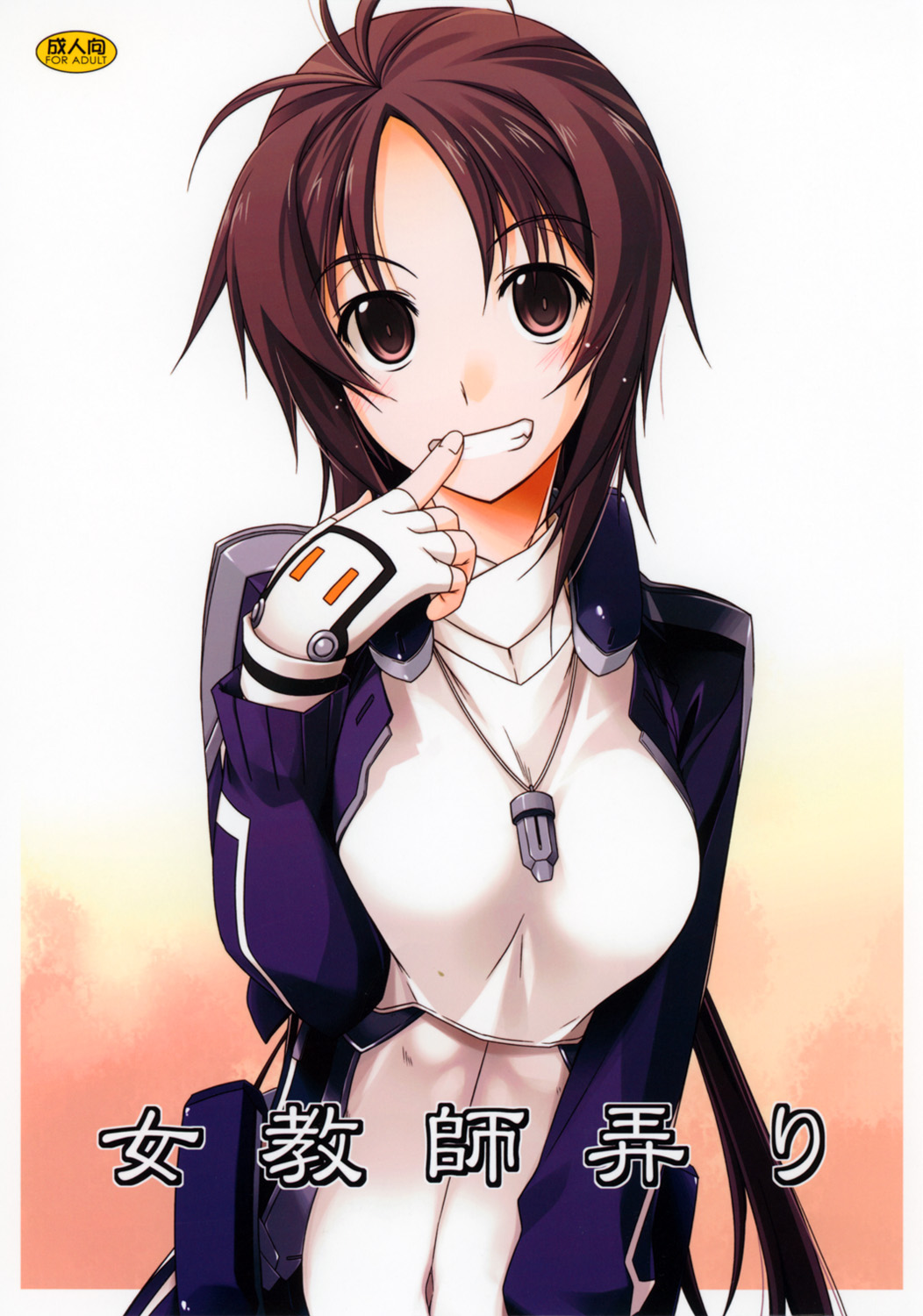 Jokyoushi Ijiri page 1 full