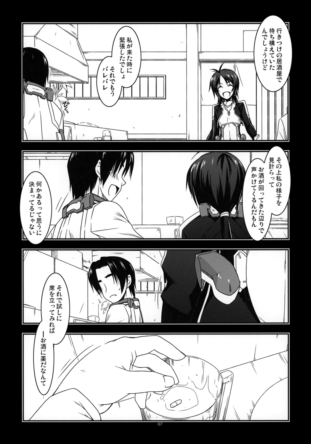 Jokyoushi Ijiri page 6 full
