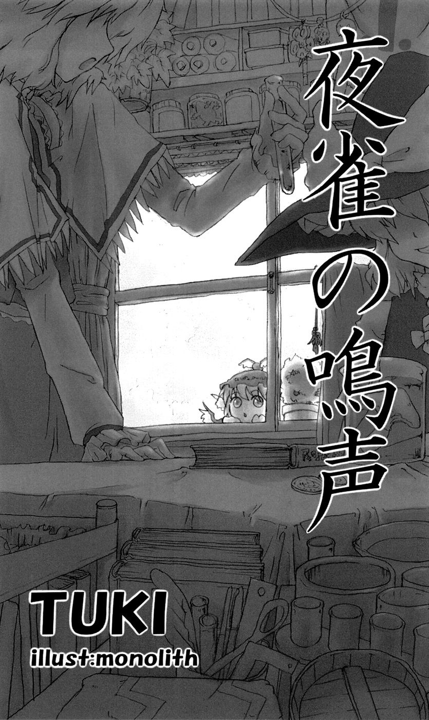 Gensou Shoujo -Mutsugoto- page 8 full
