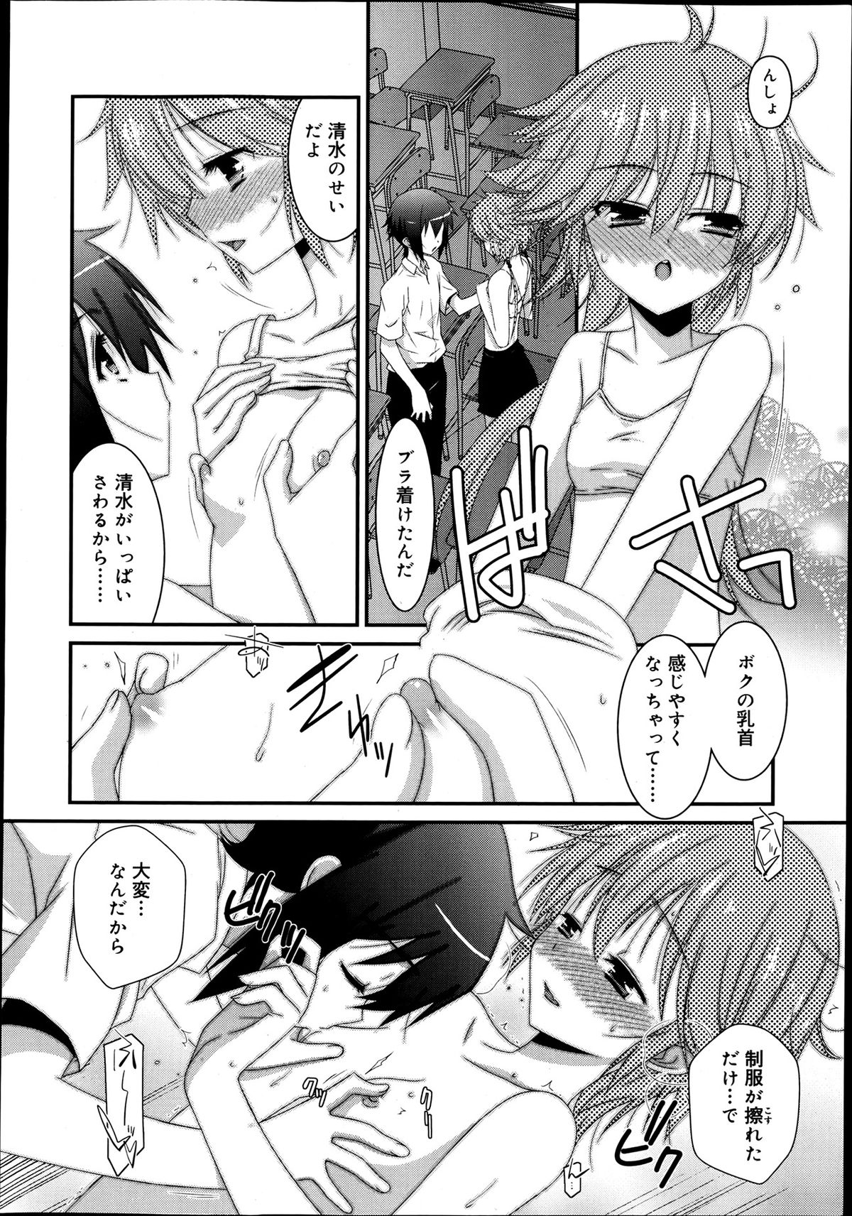 Juicy No.2 2013-07 page 10 full