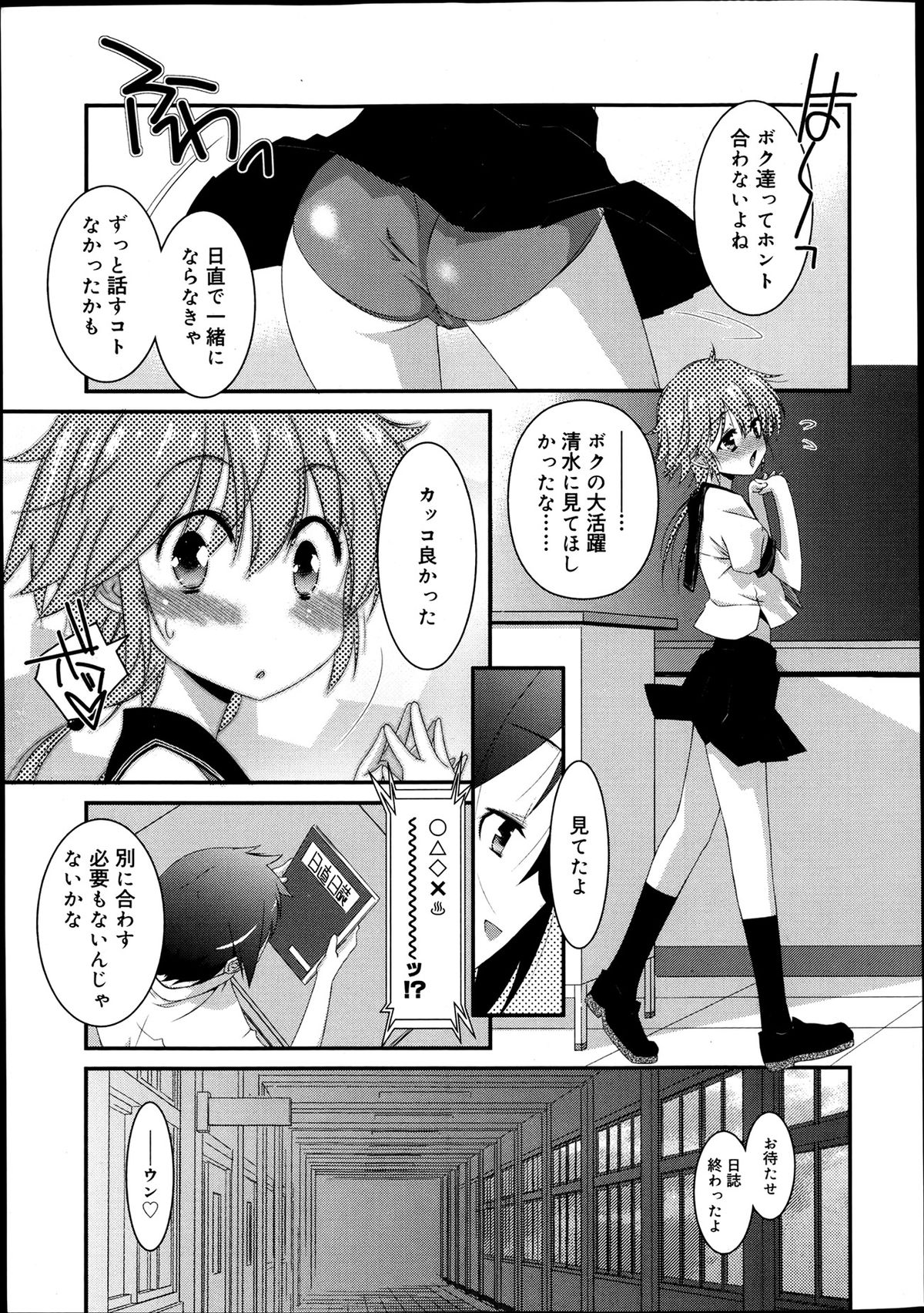 Juicy No.2 2013-07 page 9 full