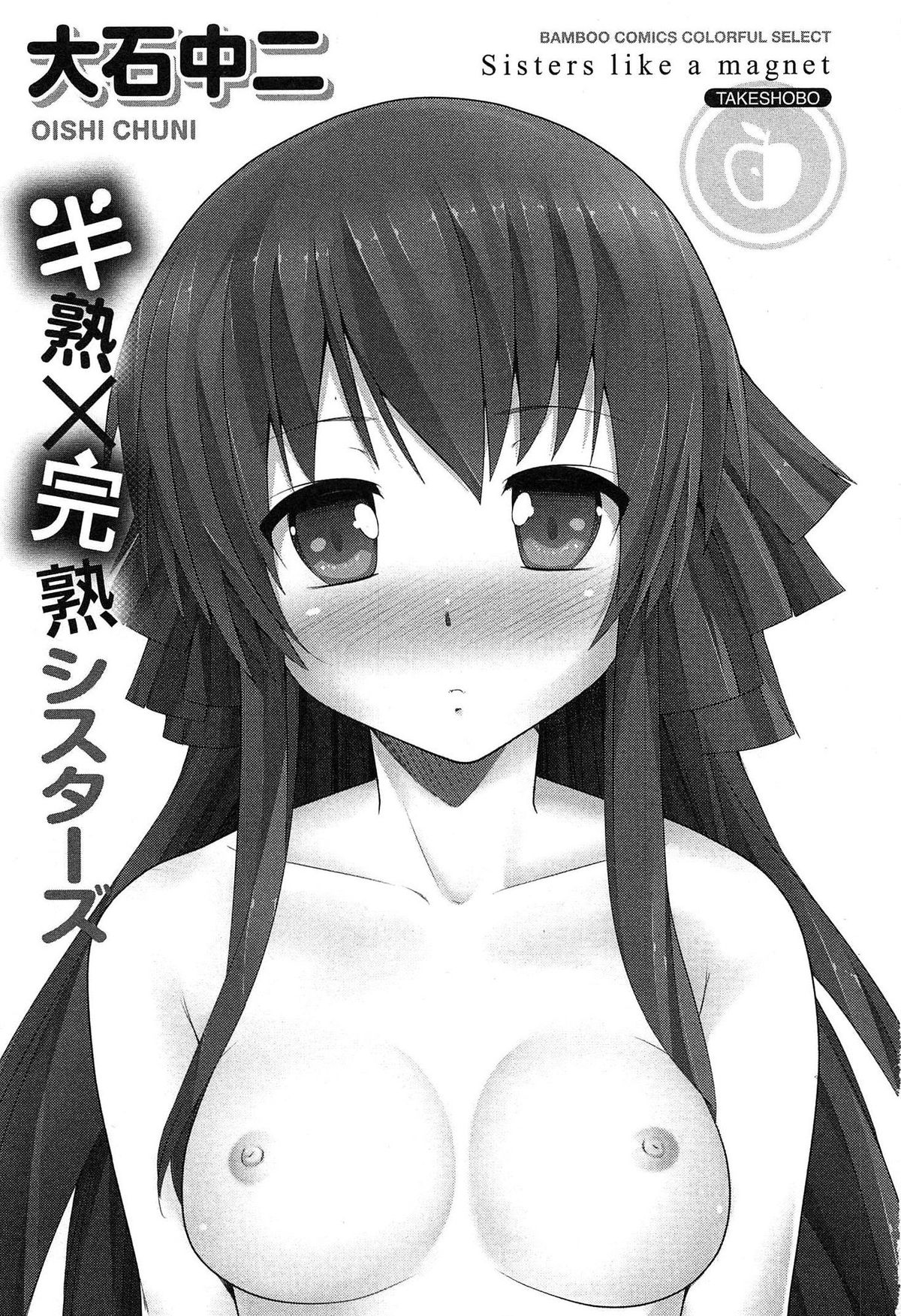 Hanjuku x Kanjuku Sisters page 4 full