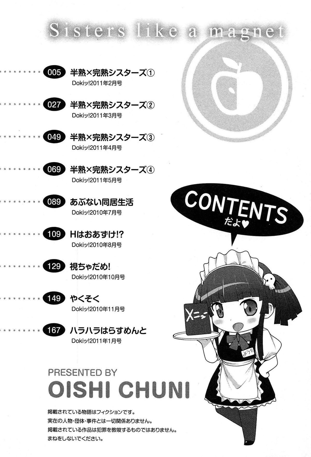 Hanjuku x Kanjuku Sisters page 5 full