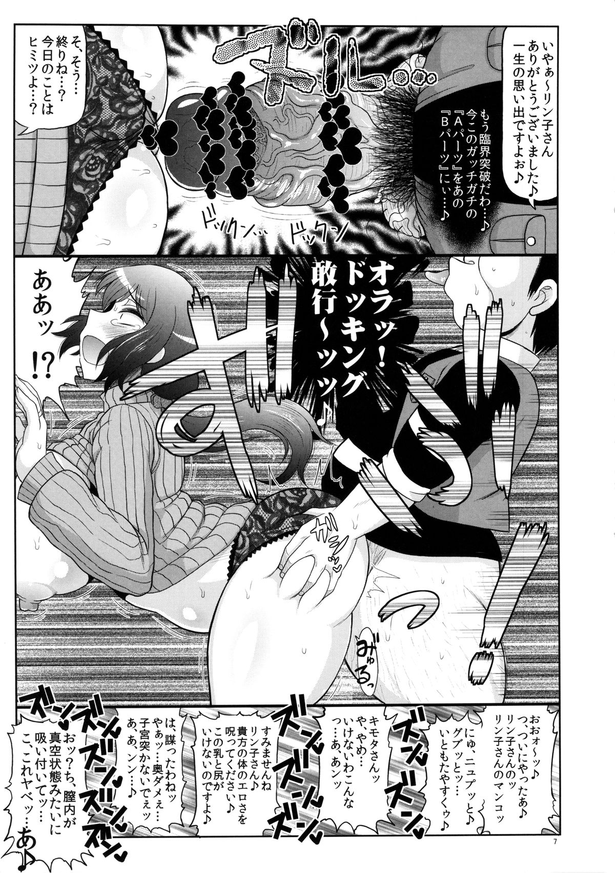 Ai Seishi Bakunyuu Hitozuma Rinko-san ga Kimodebu GunOta ni NTR!! Mucchimuchi Jaburo Manko ni Chinpo Colony Otoshi o Doppyun Sarete Newtype Baby o Haranjau Hon. page 8 full