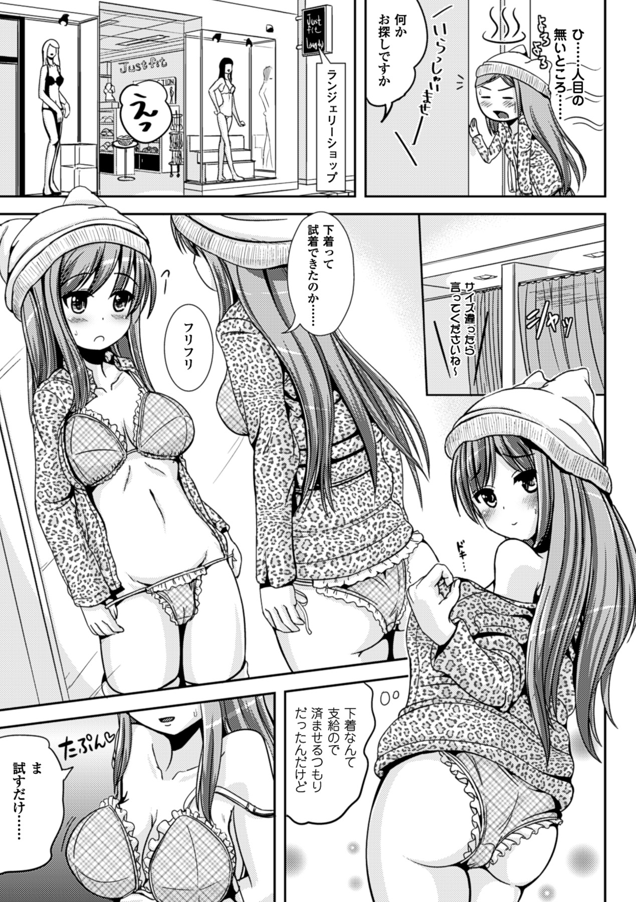 Onnanoko Touban Hajimemashita page 10 full