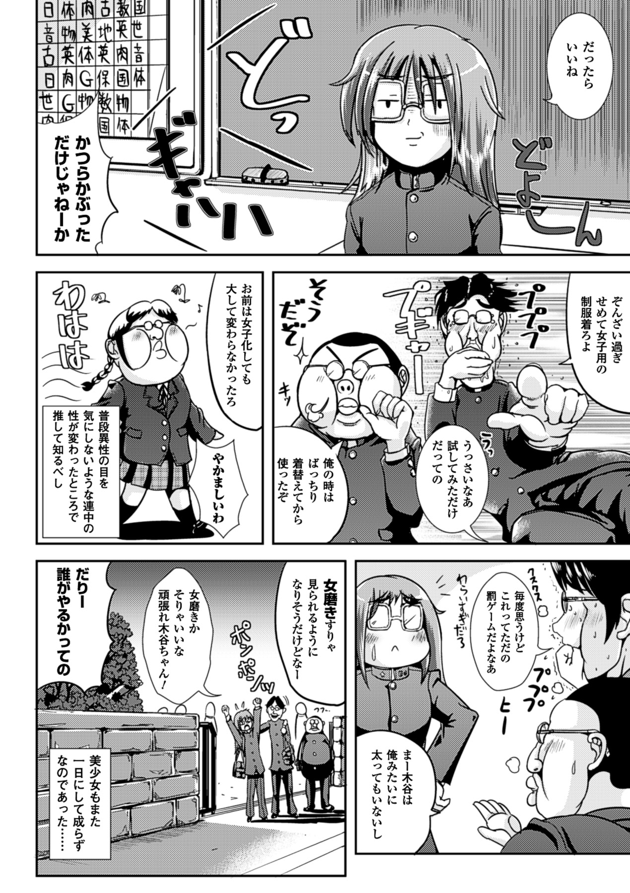 Onnanoko Touban Hajimemashita page 5 full