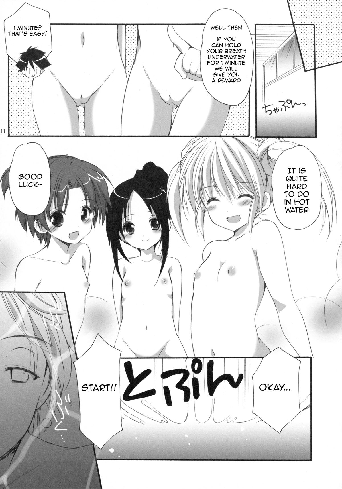 Yousei no Tawamure 3 page 10 full