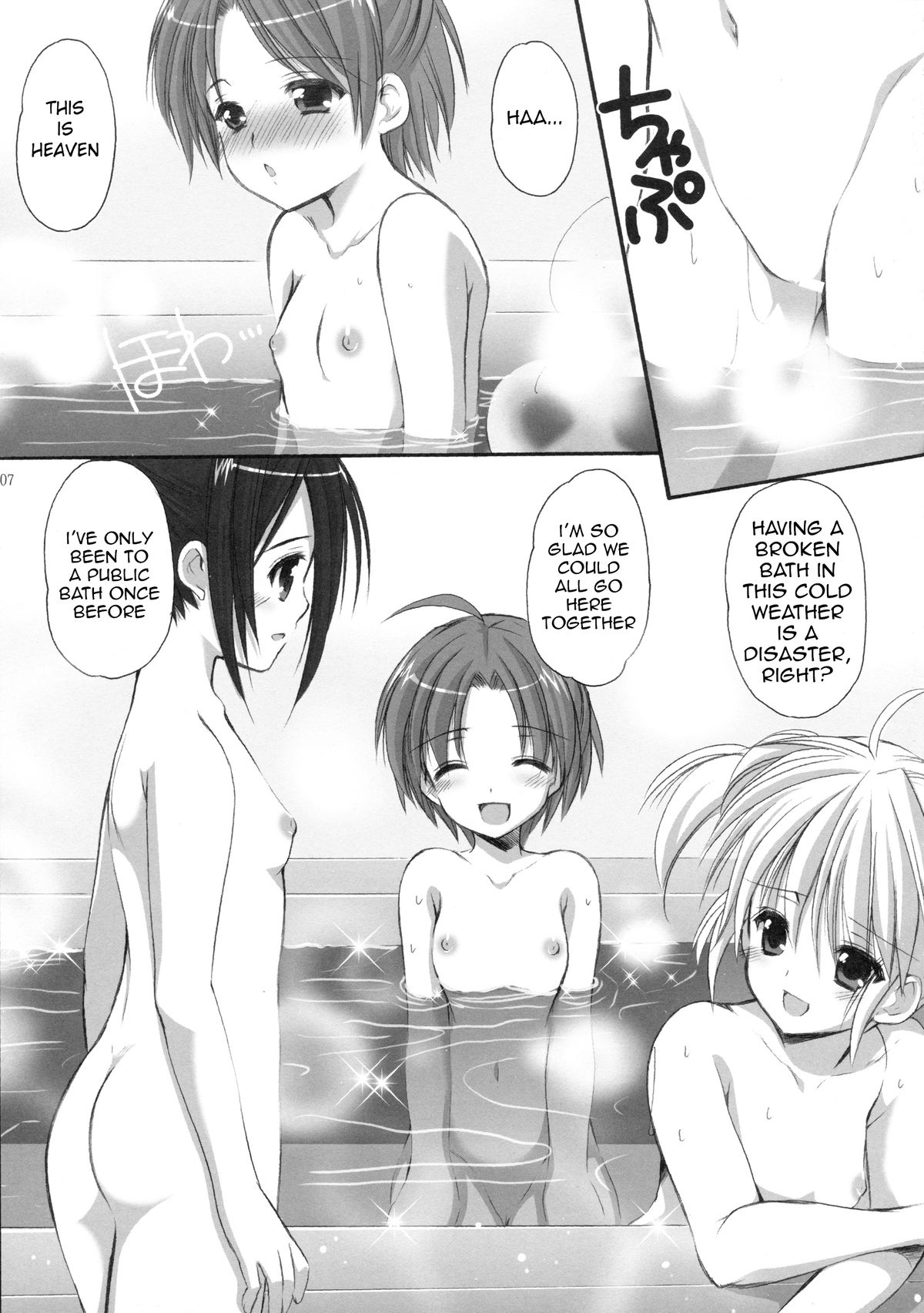 Yousei no Tawamure 3 page 6 full