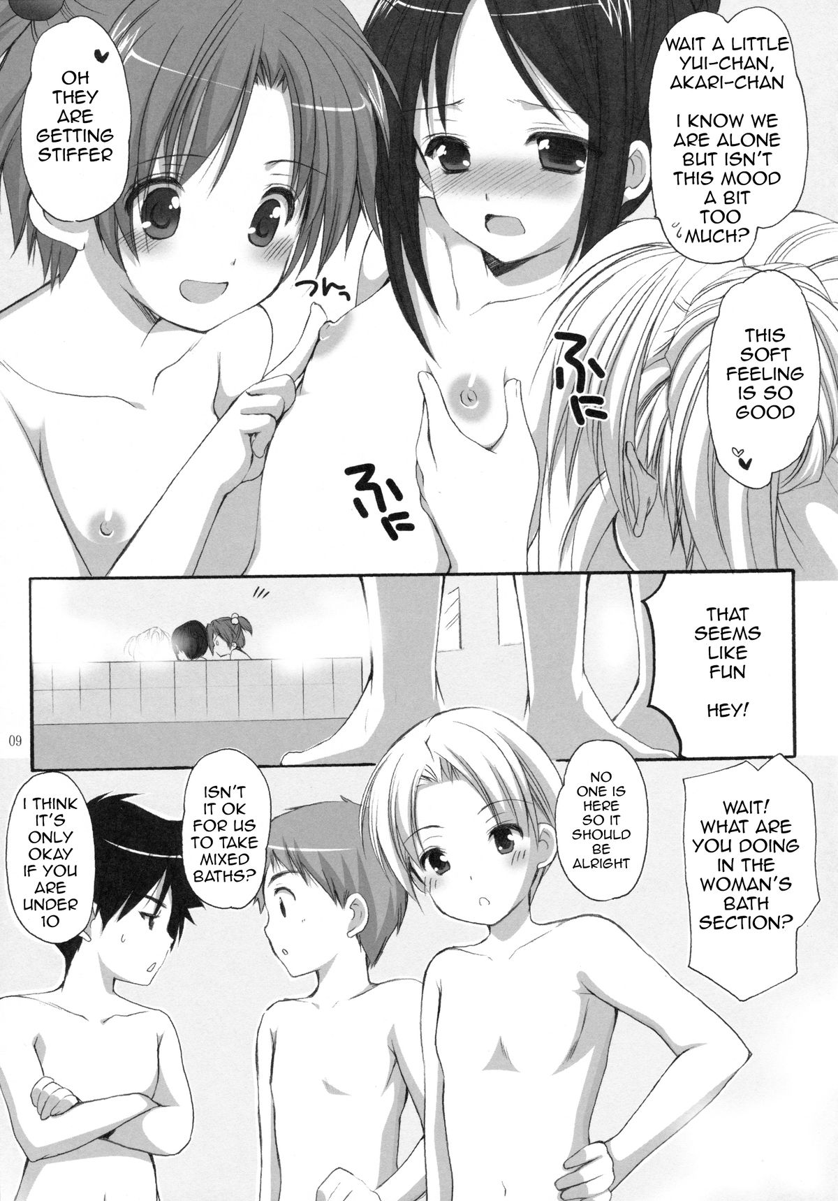 Yousei no Tawamure 3 page 8 full