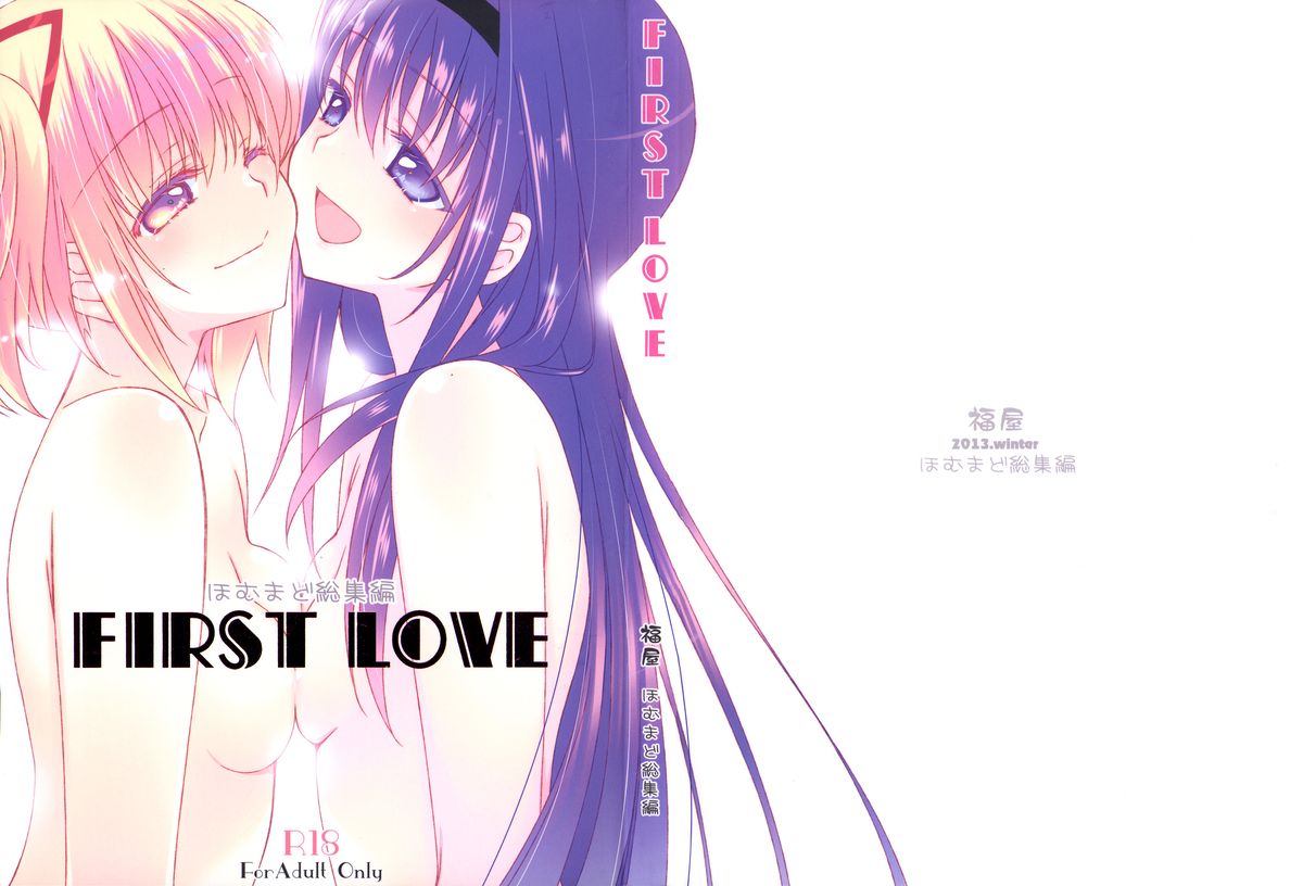 FIRST LOVE page 1 full