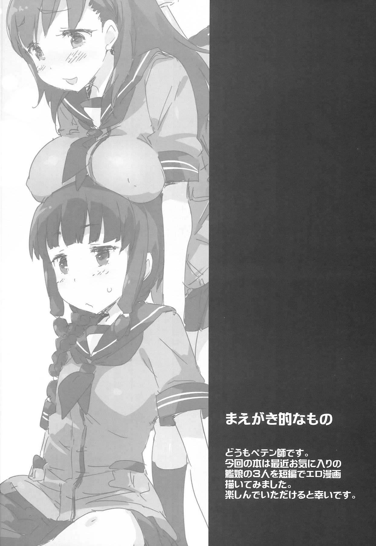 Chin×2 Jupu×2 page 4 full