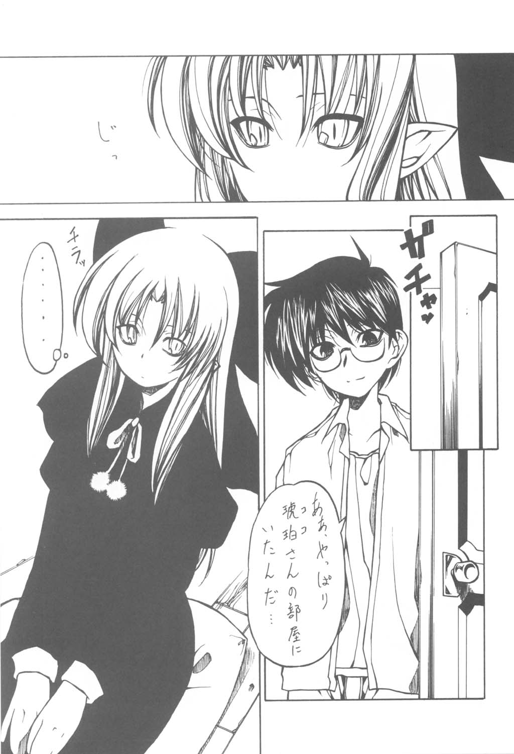 Tsukiyo no Warabeuta page 4 full