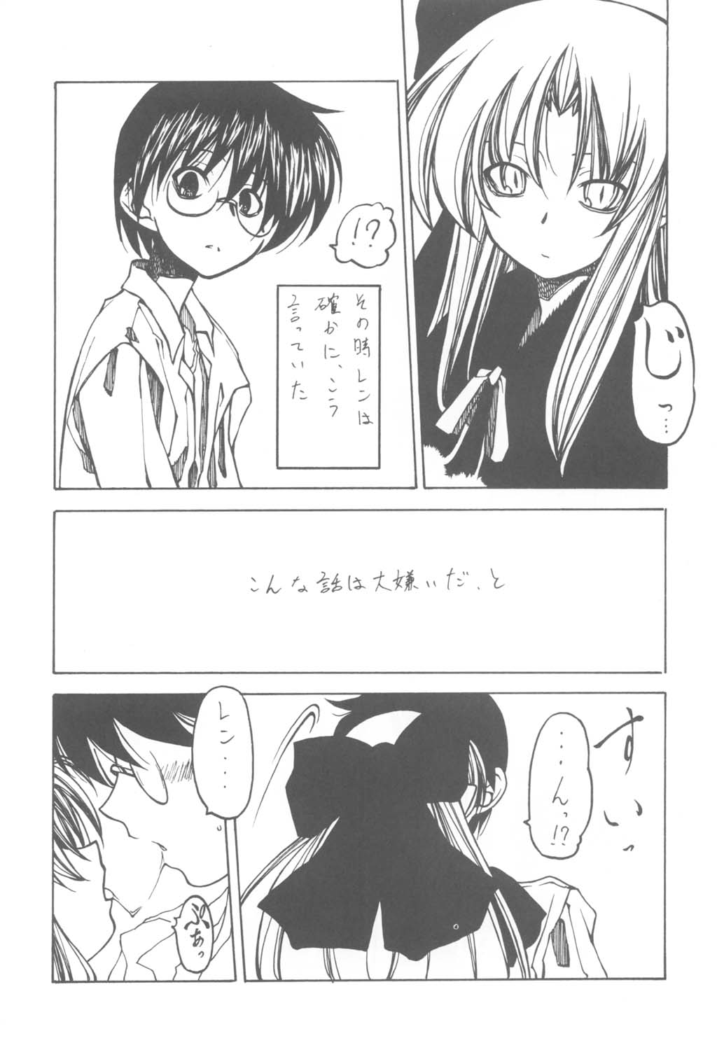 Tsukiyo no Warabeuta page 7 full
