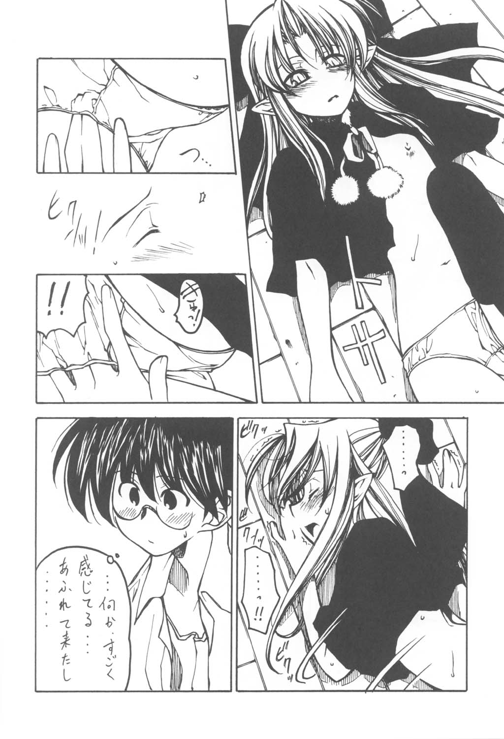 Tsukiyo no Warabeuta page 9 full